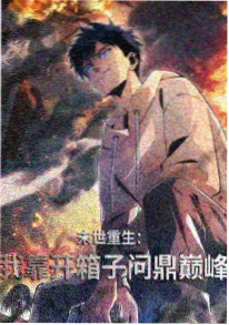 星辰征途动漫 2026